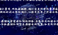   比特币钱包软件推荐及使