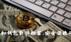 2023年最佳虚拟钱包软件推荐：安全便捷的数字支