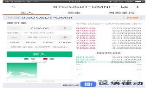 TP钱包与USDT：深入解读数字货币的存储与交易