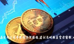   如何在欧意钱包中添加狗