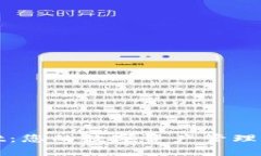 tpWallet：您的数字资产管理