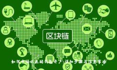 如何申请以太坊钱包开户