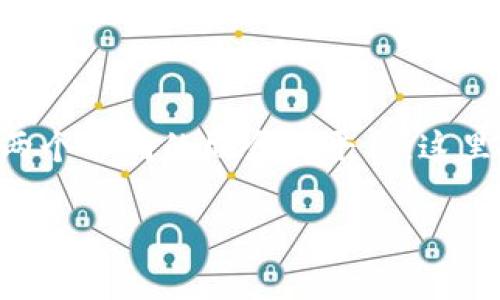 在区块链和数字资产领域中，mdex 和 tpWallet 是两个不同的概念和平台。这里我们可以详细探讨这两者的关系、功能和各自的特点。

### mdex与tpWallet的关系解析