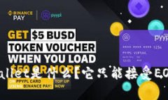 tpWallet是什么？它只能接受