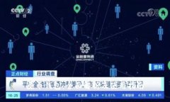 屎币钱包：全面解析及使用指南