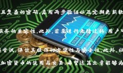 薄饼钱包的币怎么转换到