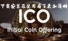   如何下载安装tpWallet，用