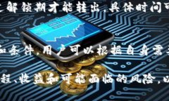   如何在tpWallet中质押MDX：