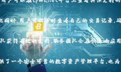   tpWallet收录有用吗？全面