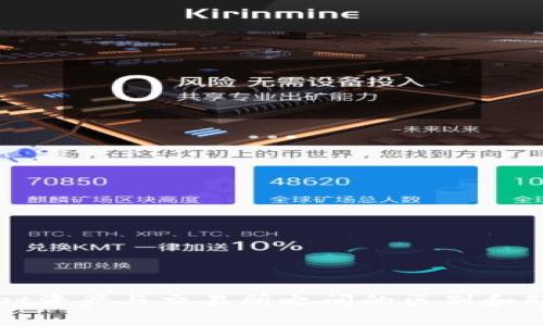 tpWallet资产与交易所之间的区别和联系解析