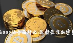 tpWallet与bitkeep的全面对比