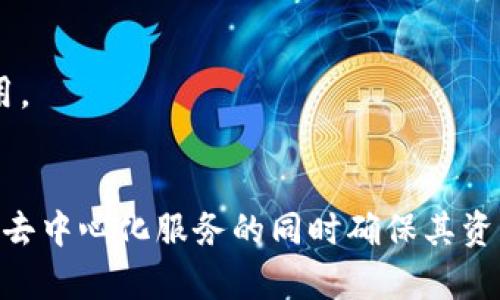   tpWallet能转到狐狸钱包吗？详细解析与操作指南 / 

 guanjianci tpWallet, 狐狸钱包, 数字货币转账, 钱包使用指南 /guanjianci 

引言
在当今数字货币蓬勃发展的时代，越来越多的人开始使用各种数字钱包进行资产管理和转账操作。其中，tpWallet和狐狸钱包（MetaMask）都是常见的数字货币钱包。许多用户对这两种钱包之间的转账功能产生疑问，尤其是“tpWallet能转到狐狸钱包吗？”这一问题尤为突出。本文将详细探讨这一问题，并提供相关的操作指南，希望能够帮助您更好地理解这两款钱包的使用。

tpWallet和狐狸钱包概述
tpWallet是一款功能丰富的数字资产管理工具，支持多种区块链网络和代币，用户可以便捷地进行资产的存储、转账以及交易。而狐狸钱包，作为最流行的Ethereum和ERC-20代币钱包之一，广泛应用于以太坊生态系统中。它支持通过浏览器扩展和移动应用，使得用户可以方便地与去中心化应用（DApp）交互。

结合这两款钱包的特点，我们可以看出，tpWallet与狐狸钱包在功能上各有侧重，但都可以进行数字资产的存储与转账。如用户希望将资金从tpWallet转入狐狸钱包，那么首先就需要了解这两者之间的转账流程以及其中可能遇到的问题。

tpWallet转账到狐狸钱包的必要步骤
首先，需要明确的一点是，tpWallet和狐狸钱包都支持多种不同的区块链。因此，在进行转账操作时，用户必须确保在两款钱包中使用的是同一种区块链网络。例如，如果您想要将USDT从tpWallet转到狐狸钱包，您需要确认这笔转账是在以太坊网络上进行的（即ERC-20代币）。以下是具体的操作步骤：

h4步骤一：获取狐狸钱包的接收地址/h4
打开您的狐狸钱包，点击左上角的账户名称，您会看到您的钱包地址。将该地址复制，接下来在tpWallet中进行转账操作时将用到该地址。

h4步骤二：在tpWallet设置转账/h4
打开tpWallet应用，选择要转账的数字资产（如USDT），点击转账。将刚刚复制的狐狸钱包地址粘贴到转账界面中。同时，您需要输入转账金额，并确认这笔交易。

h4步骤三：确认并提交交易/h4
在确认交易信息无误后，选择“确认”并提交交易。接下来，您可以在tpWallet中查看交易状态，通常情况下，该过程会在几分钟内完成。

h4步骤四：在狐狸钱包中确认到账/h4
最后，您可以切换到狐狸钱包，点击账户页面，查看您的资产明细。如果转账顺利，您将在狐狸钱包中看到刚刚转入的资产。

可能遇到的问题与解决方案
在进行tpWallet到狐狸钱包的转账时，用户可能会遇到一些常见的问题。以下是一些可能的问题和解决方案。

h4问题一：转账到账延迟/h4
有时，用户会发现转账虽然已经提交，但在狐狸钱包中并未及时到账。这通常是由网络延迟或区块链拥堵导致的。不过，可以通过以下几种方式来解决：
ul
li检查转账状态：在tpWallet中查看交易历史，确认交易是否已在区块链上确认。/li
li等待更多的确认：某些交易需要更多的确认才能到账，耐心等待可能会有所帮助。/li
li增加手续费：下次转账时，可以选择更高的手续费，以确保您的交易优先处理。/li
/ul

h4问题二：发送错误的地址/h4
发送到错误地址是数字货币转账中常见的错误。如果您发现自己发送到了错的狐狸钱包地址，资金将可能无法找回。为了避免这种情况，建议您：
ul
li复制粘贴地址时仔细检查：确保地址没有多加或漏删字符。/li
li进行小额测试转账：在大额转账之前，可以先进行小额测试，以确保地址正确。/li
/ul

h4问题三：不支持的代币/h4
tpWallet和狐狸钱包都支持多种代币，并不是所有代币都能互相转账。在办理转账之前，务必确保两个钱包都支持您要转账的代币。如果不支持，您需要通过其他方式进行兑换。

h4问题四：安全性问题/h4
转账过程中，用户必须确保环境安全，避免在不安全的网络环境中操作。如果您的助记词或私钥被盗，可能导致资产损失。因此，用户应该采取以下措施确保安全：
ul
li使用安全的网络连接：避免使用公共Wi-Fi进行任何钱包操作。/li
li定期更新钱包：保持钱包应用最新可以保障其安全性。/li
/ul

h4问题五：合约问题/h4
如果您在转账过程中遇到合约问题，可能导致交易失败。若确认交易失败，可以：
ul
li检查合约地址是否正确：确保您选择的合约是官方的，不要选择可疑的合约地址。/li
li寻求社区帮助：像Reddit或Telegram这样的社交平台上，有许多经验丰富的用户可以提供帮助。/li
/ul

总结
综上所述，tpWallet能够转账到狐狸钱包，但在转账过程中需要注意一系列操作步骤和可能的问题。了解如何准确、安全地进行转账，不仅能让您的数字货币管理更加高效，还能最大程度地确保投资安全。

总结性问题分析
通过本文的介绍，相信大家对tpWallet和狐狸钱包之间的转账流程有了一定了解。以下是我们总结的5个可能相关问题，它们能进一步拓展您对数字钱包的了解。

h4问题一：tpWallet和狐狸钱包的区别有哪些？/h4
tpWallet和狐狸钱包虽然都属于数字钱包，但它们的设计理念与功能却存在诸多差异。tpWallet作为多链钱包，致力于支持各种主流区块链，用户不必担心单一链的限制。而狐狸钱包则以其深厚的以太坊和ERC-20生态为依托，完美集成了DApp，使得用户能更便捷地参与去中心化生态。

h4问题二：如何选择适合的数字钱包？/h4
选择适合的数字钱包需要考虑多个因素，包括安全性、支持的资产类型、用户界面友好程度、转账费用等等。整体上，用户应选择功能全面、社区活跃且安全性高的钱包。

h4问题三：如何确保转账资金的安全性？/h4
确保资金安全，需要用户遵循安全最佳实践。例如，确保助记词和私钥的私密性、不在公共网络中进行操作、定期备份钱包信息等。此外，使用硬件钱包也是保障资产安全的重要方法。

h4问题四：数字货币转账费用由什么影响？/h4
转账费用受多重因素影响，包括所用区块链网络的拥堵程度、选择的转账速度、转账金额等。在高峰期，网络拥堵导致费用上升，因此建议用户在非高峰期进行转账以节省费用。

h4问题五：DApp如何与钱包交互？/h4
DApp与钱包的交互主要依赖于钱包提供的API功能。当用户在DApp上进行交易或操作时，DApp会调用用户连接的钱包，通过智能合约完成交互。这种设计使得用户无缝体验去中心化服务的同时确保其资产安全。