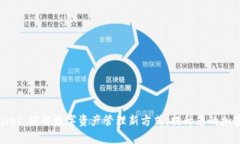 孙宇晨tpWallet：破解数字资