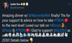 比特币钱包私钥的形成原
