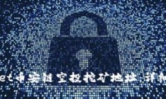 如何获取tpWallet币安链空投