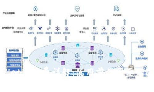 tpWallet管理费详解：使用前你需要知道的事