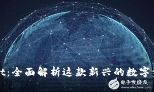 tpWallet：全面解析这款新兴的数字资产钱包