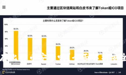Token.im钱包存比特币安全吗？全面解析安全性与使用指南