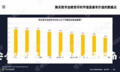 如何安全使用瑞波币钱包