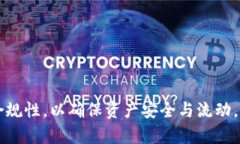   泰达币冻结钱包中的US