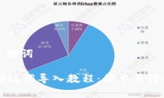 思考的和关键词  tpWallet助