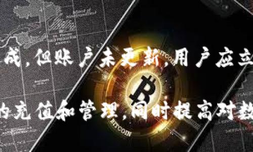 tpWallet以太加油站位置详解：如何找到最近的加油站？

tpWallet, 以太加油站, 代币充值, 加油站位置/guanjianci

一、tpWallet介绍
tpWallet是一款专注于数字货币的多链钱包，支持以太坊及其他多个区块链资产的管理和存储。它不仅可以方便用户安全、快捷地管理自己的数字资产，还提供了包括代币充值、转账、资产查询等多种功能，受到了广泛的欢迎和使用。

二、以太加油站的概念
以太加油站是针对以太坊生态系统的一种服务，主要是为了方便用户为他们的以太坊钱包充值或购买代币。用户可以通过这些加油站找到最近的代币充值点，通过简单的操作将法定货币转换为数字货币，支持快速、安全地为以太坊钱包充入以太币（ETH）或其他ERC20代币。

三、tpWallet以太加油站的特点
tpWallet以太加油站有几个显著的特点：
1. **便捷性**：tpWallet以太加油站提供了众多的线下和线上充值渠道，用户可以根据自己的需求选择最便捷的方式进行充值。
2. **安全性**：所有的交易过程都经过严格的安全保护，确保用户的资金安全。
3. **高效性**：充值操作简单快捷，用户可以在短时间内完成充值，随时随地管理自己的资产。
4. **多样性**：支持多种支付方式，包括银行卡、移动支付等，满足不同用户的需求。

四、如何找到最近的tpWallet以太加油站
在使用tpWallet进行数字货币充值时，用户可以通过以下几种方式找到最近的以太加油站：

1. **官网查询**：tpWallet的官方网站上通常会提供加油站的列表和地图，用户可以通过输入邮政编码或城市名称来查找距离自己的位置最近的加油站。
2. **APP内查找**：tpWallet应用内通常有“加油站”查询功能，用户只需打开应用，定位到“加油站”模块，系统会自动推荐最近的加油站。
3. **第三方服务**：有一些第三方网站和应用程序提供了加油站的位置查询服务，用户可以输入自己的地理信息，获取附近的加油站地址和联系方式。

五、注意事项
在使用tpWallet的加油站进行数字货币充值时，用户需要注意以下几点：
1. **选择正规加油站**：确保选择的加油站是合法且信誉良好的，不要轻易相信网络上的虚假信息或广告。
2. **确认费用**：在充值前询问清楚所需支付的手续费，避免在到账时出现额外的费用。
3. **交易记录**：务必保存好交易凭证和记录，以备后续查询或可能出现的争议。

六、可能相关的问题

问题一：如何注册tpWallet账号？
tpWallet的注册非常简单，用户需要下载tpWallet应用程序。打开应用后，点击“注册”按钮，输入有效的手机号码或电子邮件地址，并设置安全密码。系统会发送验证信息，用户只需按照提示完成验证，一步步即可完成注册。

问题二：tpWallet支持哪些数字货币？
tpWallet广泛支持的数字货币包括以太坊（ETH）、比特币（BTC）、瑞波币（XRP）等主流币种，同时还支持许多热门的ERC20代币。这为用户的资产管理提供了极大的便利。

问题三：如何为tpWallet充值？
充值流程分为两个步骤：首先，选择充值方式，用户可以选择通过加油站、银行卡转账、支付宝或其他在线支付途径；其次，按照系统提示完成支付，充值完成后，可以在“资产”模块中查看充入的代币数量。

问题四：tpWallet如何保障用户资金安全？
tpWallet采取多重安全措施，包括数据加密、双重身份验证（2FA）、冷存储资产等，最大程度降低安全风险。用户个人信息得到严格保护，确保交易过程中的隐私安全。

问题五：如果充值不到账，我该怎么办？
如果用户在充值后发现账户余额没有增加，首先需要检查是否完成支付，或者查看是否有任何提示信息。如果确认支付已完成，但账户未更新，用户应立即联系tpWallet客服，提供相关交易凭证，以便进行资金核查和处理。

以上就是关于tpWallet以太加油站的详细介绍及常见问题的解答。希望能够帮助用户更好地使用tpWallet进行数字资产的充值和管理，同时提高对数字货币世界的了解。