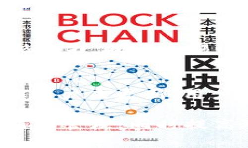 tpWallet以太加油站位置详解：如何找到最近的加油站？

tpWallet, 以太加油站, 代币充值, 加油站位置/guanjianci

一、tpWallet介绍
tpWallet是一款专注于数字货币的多链钱包，支持以太坊及其他多个区块链资产的管理和存储。它不仅可以方便用户安全、快捷地管理自己的数字资产，还提供了包括代币充值、转账、资产查询等多种功能，受到了广泛的欢迎和使用。

二、以太加油站的概念
以太加油站是针对以太坊生态系统的一种服务，主要是为了方便用户为他们的以太坊钱包充值或购买代币。用户可以通过这些加油站找到最近的代币充值点，通过简单的操作将法定货币转换为数字货币，支持快速、安全地为以太坊钱包充入以太币（ETH）或其他ERC20代币。

三、tpWallet以太加油站的特点
tpWallet以太加油站有几个显著的特点：
1. **便捷性**：tpWallet以太加油站提供了众多的线下和线上充值渠道，用户可以根据自己的需求选择最便捷的方式进行充值。
2. **安全性**：所有的交易过程都经过严格的安全保护，确保用户的资金安全。
3. **高效性**：充值操作简单快捷，用户可以在短时间内完成充值，随时随地管理自己的资产。
4. **多样性**：支持多种支付方式，包括银行卡、移动支付等，满足不同用户的需求。

四、如何找到最近的tpWallet以太加油站
在使用tpWallet进行数字货币充值时，用户可以通过以下几种方式找到最近的以太加油站：

1. **官网查询**：tpWallet的官方网站上通常会提供加油站的列表和地图，用户可以通过输入邮政编码或城市名称来查找距离自己的位置最近的加油站。
2. **APP内查找**：tpWallet应用内通常有“加油站”查询功能，用户只需打开应用，定位到“加油站”模块，系统会自动推荐最近的加油站。
3. **第三方服务**：有一些第三方网站和应用程序提供了加油站的位置查询服务，用户可以输入自己的地理信息，获取附近的加油站地址和联系方式。

五、注意事项
在使用tpWallet的加油站进行数字货币充值时，用户需要注意以下几点：
1. **选择正规加油站**：确保选择的加油站是合法且信誉良好的，不要轻易相信网络上的虚假信息或广告。
2. **确认费用**：在充值前询问清楚所需支付的手续费，避免在到账时出现额外的费用。
3. **交易记录**：务必保存好交易凭证和记录，以备后续查询或可能出现的争议。

六、可能相关的问题

问题一：如何注册tpWallet账号？
tpWallet的注册非常简单，用户需要下载tpWallet应用程序。打开应用后，点击“注册”按钮，输入有效的手机号码或电子邮件地址，并设置安全密码。系统会发送验证信息，用户只需按照提示完成验证，一步步即可完成注册。

问题二：tpWallet支持哪些数字货币？
tpWallet广泛支持的数字货币包括以太坊（ETH）、比特币（BTC）、瑞波币（XRP）等主流币种，同时还支持许多热门的ERC20代币。这为用户的资产管理提供了极大的便利。

问题三：如何为tpWallet充值？
充值流程分为两个步骤：首先，选择充值方式，用户可以选择通过加油站、银行卡转账、支付宝或其他在线支付途径；其次，按照系统提示完成支付，充值完成后，可以在“资产”模块中查看充入的代币数量。

问题四：tpWallet如何保障用户资金安全？
tpWallet采取多重安全措施，包括数据加密、双重身份验证（2FA）、冷存储资产等，最大程度降低安全风险。用户个人信息得到严格保护，确保交易过程中的隐私安全。

问题五：如果充值不到账，我该怎么办？
如果用户在充值后发现账户余额没有增加，首先需要检查是否完成支付，或者查看是否有任何提示信息。如果确认支付已完成，但账户未更新，用户应立即联系tpWallet客服，提供相关交易凭证，以便进行资金核查和处理。

以上就是关于tpWallet以太加油站的详细介绍及常见问题的解答。希望能够帮助用户更好地使用tpWallet进行数字资产的充值和管理，同时提高对数字货币世界的了解。