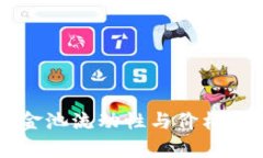 tpWallet资金池流动性与价格