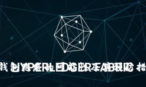 Token钱包跑路的可能性及其预防措施解析
