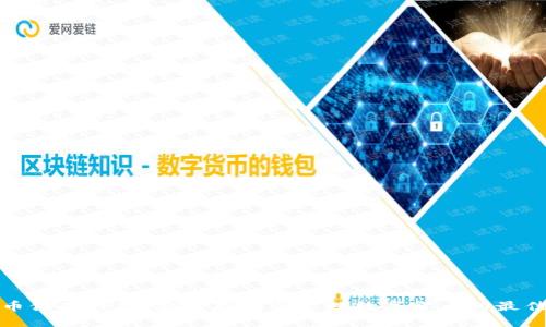 比特币储存钱包：安全存储与管理数字货币的最佳选择