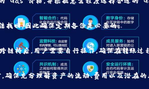   如何查看以太坊钱包中的资产与交易记录 / 
 guanjianci 以太坊, 钱包, 加密货币, 查看资产 /guanjianci 

一、引言
以太坊（Ethereum）作为一种广泛使用的区块链平台，允许用户创建和使用智能合约，其生态系统的扩展性和开放性使得数以千计的去中心化应用（DApp）在其上运行。在以太坊网络上，钱包是用户与区块链交互的重要工具，不论是存储数字资产、进行交易，还是访问去中心化应用，钱包都扮演着关键的角色。了解如何查看以太坊钱包中的资产和交易记录，对于有效管理数字资产至关重要。

二、以太坊钱包的种类
在深入了解如何查看以太坊钱包之前，我们需要先了解以太坊钱包的类型。通常情况下，以太坊钱包可以分为以下几种：
ul
    li硬件钱包：例如 Ledger 和 Trezor，这类钱包通过物理设备存储私钥，提供高度安全性。/li
    li软件钱包：这类钱包可以是桌面应用程序或手机应用程序，如 MetaMask、MyEtherWallet、Trust Wallet 等，易于使用但相对硬件钱包的安全性较低。/li
    li在线钱包：通常由交易所或第三方服务提供，如 Coinbase、Binance，这些钱包的安全性依赖于服务提供商。/li
    li纸钱包：将私钥和公钥打印在纸上，离线存储。/li
/ul

三、如何查看以太坊钱包中的资产
查看以太坊钱包中的资产很简单，不同类型的钱包略有不同。以下是几种常用钱包的查看资产的方法：

h41. 使用硬件钱包/h4
打开硬件钱包的附带软件（如 Ledger Live）。在界面中，连接你的硬件设备并输入密码。成功连接后，你会看到所有持有的以太坊资产及其余额。这些资产实时更新，能够反映你钱包的当前状态。

h42. 使用软件钱包/h4
例如，使用 MetaMask，你可以打开浏览器插件或者手机应用。进入后会自动显示钱包余额，包括以太坊和其他基于以太坊的 token。查看余额也极为直观，你可以通过不同的选项卡查看不同资产的详细信息。

h43. 使用在线钱包/h4
以交易所的在线钱包为例，登录你的账户，访问“资产”页面，通常能够清楚地看到你的资产列表及其余额。各个交易所的界面略有不同，但功能基本一致。

h44. 使用以太坊区块链浏览器/h4
另一种直接的方法是使用区块链浏览器，如 Etherscan。只需输入你的以太坊钱包地址，点击搜索，便能查看该地址持有的所有资产及其交易历史，包括 Token 的具体信息。

四、如何查看以太坊钱包中的交易记录
除了查看资产之外，查询交易记录也是至关重要的。这不仅有助于你了解自己的资产流入流出情况，还能帮助你在税务申报时提供必要的交易证明。

h41. 在硬件钱包中查看交易记录/h4
通过硬件钱包的管理软件，可以直接查看所有与该钱包地址相关的交易记录。这些记录通常包含交易时间、金额、接收地址和手续费等重要信息。

h42. 在软件钱包中查看交易记录/h4
类似于查看资产，软件钱包如 MetaMask 也会提供一个“交易记录”选项卡，用户可以在此查看所有的交易历史和状态（成功或失败）。

h43. 在在线钱包中查看交易记录/h4
很多交易所和在线钱包会提供详细的交易记录，用户可以在“历史”或“交易记录”部分找到所有过去的交易细节，包括入金、出金和转账。

h44. 使用区块链浏览器查看交易记录/h4
在 Etherscan 等区块链浏览器中输入你的地址后，可以查看所有与该地址相关的交易。这些记录通常是详细和不可更改的，能够准确反映该地址的活动历史。

五、常见问题解答

h41. 钱包地址和公钥有什么区别？/h4
钱包地址和公钥是密切相关的概念。公钥是通过私钥产生的，任何人都可以用公钥生成钱包地址。钱包地址通常是公钥的哈希值，是用来接收以太坊和其他资产的唯一标识。每个钱包都有唯一的地址，而公钥则可以通过加密算法从私钥推导出来，通常不直接使用。

h42. 如何确保我的以太坊钱包安全？/h4
安全是数字资产管理的重中之重。使用硬件钱包是保护资产的最佳选择，因为它们将私钥存储在离线硬件中，易受物理损害。而在软件钱包中，用户需谨慎选择提供商，并确保使用强密码以保护其账户。同时，避免在公共Wi-Fi网络中进行交易，使用双重认证等安全措施也是保护钱包安全的有效方式。

h43. 以太坊的 gas 费用是什么？/h4
Gas 费用是以太坊网络中计算和执行交易所需的费用，用户在发送交易或执行智能合约时需要支付。Gas 的价格会根据网络的拥挤程度而波动，发送交易时需要确认当前的 Gas 价格，并根据急需程度选择合适的 Gas，以确保交易能够尽快被打包。

h44. 如果我的钱包丢失了，资产怎么办？/h4
如果丢失了钱包，不论是软件钱包还是硬件钱包，恢复的关键在于备份。当初创建钱包时，用户应该保存好助记词或私钥，这是恢复钱包的唯一途径。如果没有备份，资产将无法找回，因此确保定期备份是必要的。

h45. 如何进行以太坊的跨链转账？/h4
以太坊的跨链转账通常涉及到中介服务，如跨链桥。这类服务允许用户将以太坊资产转移至其他链上，例如通过 Wrapped Ether（WETH）等方法进行资产转换。选择合适的跨链桥后，用户需要自行操作，确保在转账过程中遵循相关流程，以避免损失资产。

六、结论
了解如何查看以太坊钱包的资产和交易记录是每位使用者的基本技能。通过各种钱包工具和区块链浏览器，用户可以轻松访问和管理自己的数字资产。在进行任何交易之前，确保充分理解资产的流动、费用以及潜在的风险，以实现更为安全和高效的资产管理。