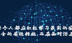 如何防止USDT钱包截图被盗