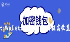 和关键词  全面解析tpWal