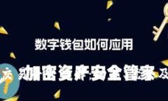tpWallet交易平台详解：功能