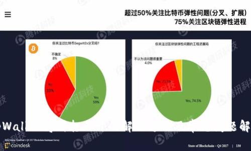 tpWallet博饼打不开的解决方法及常见问题解析
