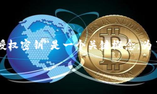 在信息安全与数字钱包管理的背景下，