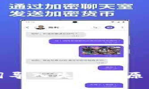 比特币钱包助记词导入失败的原因解析与解决方案
