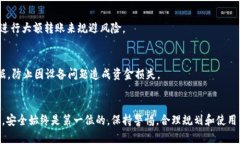 如何选择和使用USDT以太坊