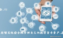 第一次使用tpWallet需要激活