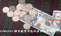 tpWallet：探索数字钱包的未来及其独特代币