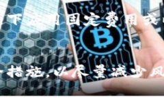 打点钱包比特币合法吗？