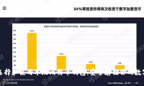 如何选择和使用本地比特币钱包：安全存储你的数字资产