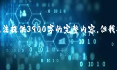 注意： 由于文本的长度限
