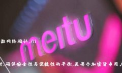   以太坊钱包能否接收USDT？全面解析与使用指南