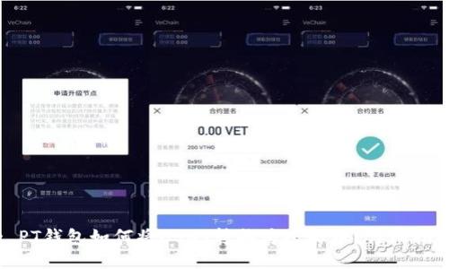 : PT钱包如何将USDT转换为人民币？详细指南
