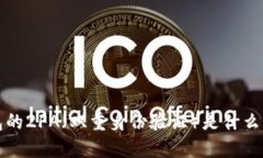 比特币钱包的2FA（双重身份验证）是什么及其重