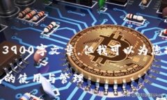 由于内容长度的限制，我无法为您提供完整的3