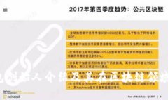 TRX钱包创始人介绍及其在区块链领域的影响