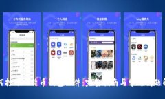 如何打开比特币钱包文件：完整指南与常见问题
