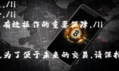   以太坊钱包YTL如何兑换